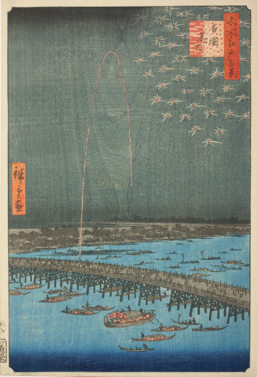 Fireworks at Ryōgoku
