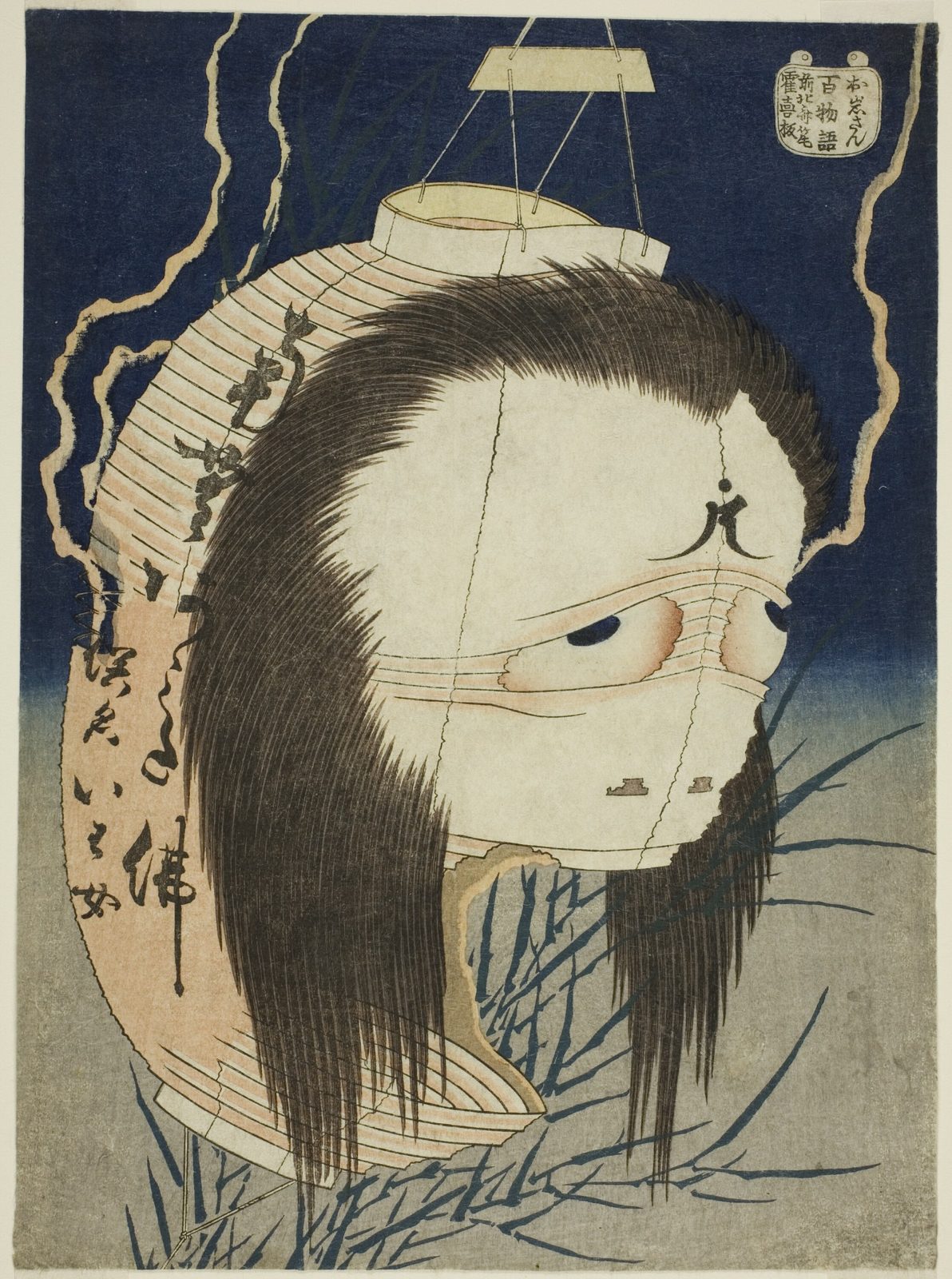 Oiwa, from One Hundred Ghost Tales