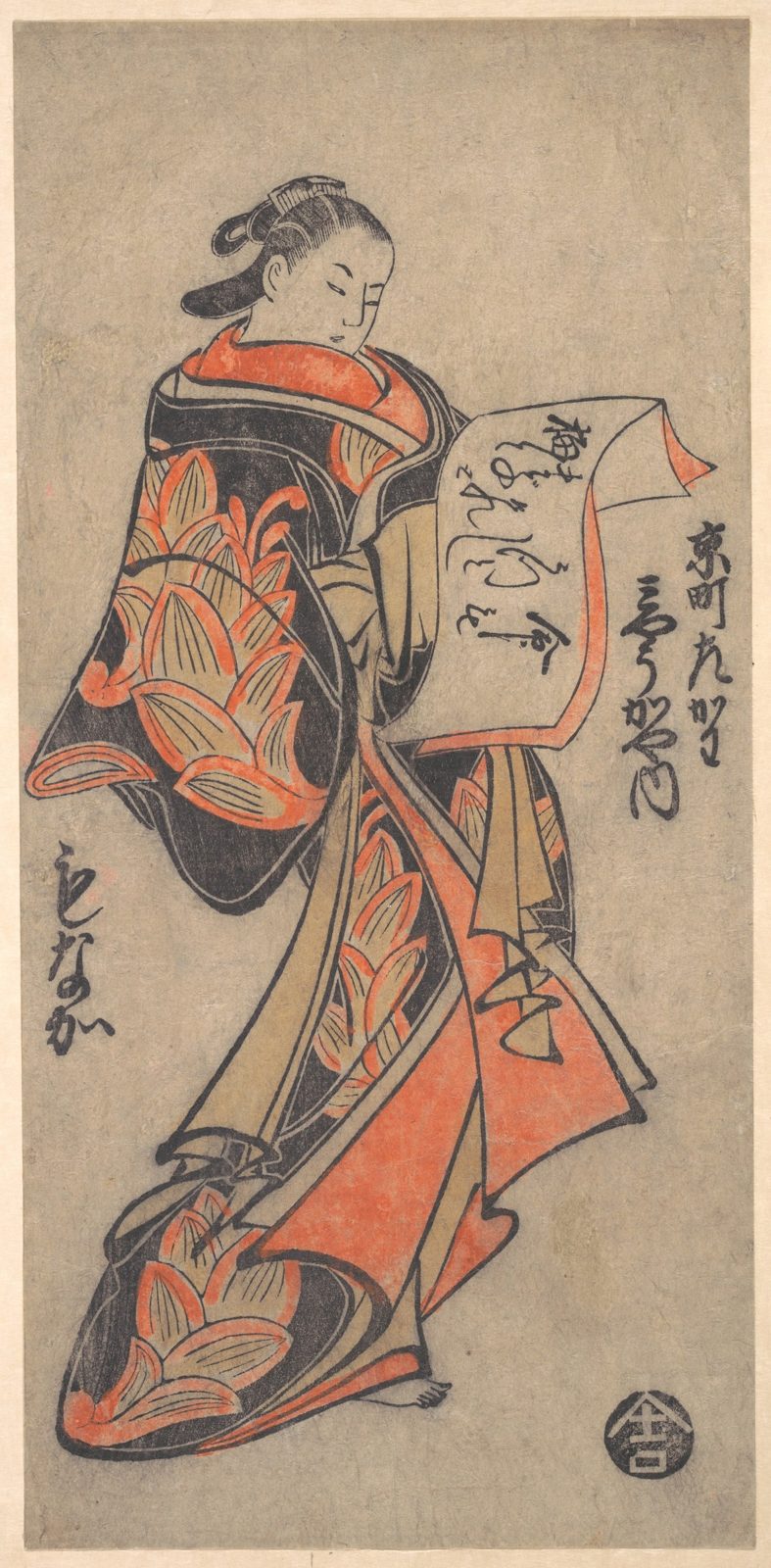 Courtesan from the Myōgaya House