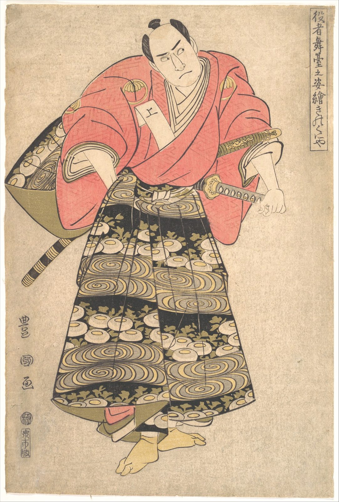 Sawamura Sōjūrō III as Shimada Jūzaburō