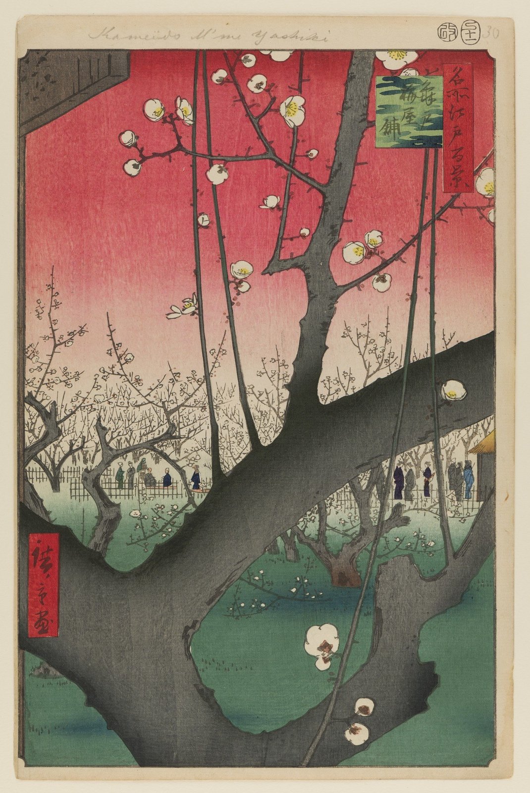 Plum Estate, Kameido
